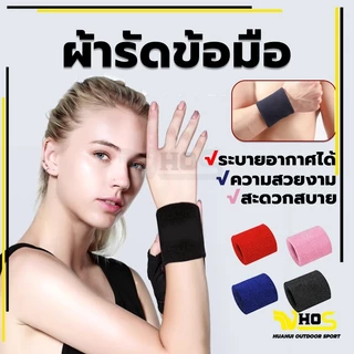 ส่งจากไทย🚛🚚ที่รัดข้อมือซับเหงื่อ sport wristband ปกป้องข้อมือของคุณ สายรัดข้อมือออกกำลังกาย สายรัดข้อมือเล่นกีฬา