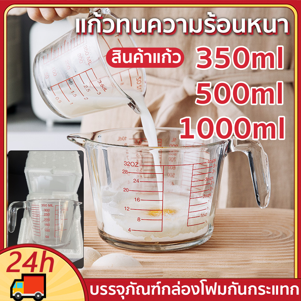แก้วตวง แก้วตวงพิมพ์สเกล 350ml 500ml 1000mlถ้วยตวง เหยือกตวง ทำจากแก้วอย่างหนา สามารถอุ่นได้
