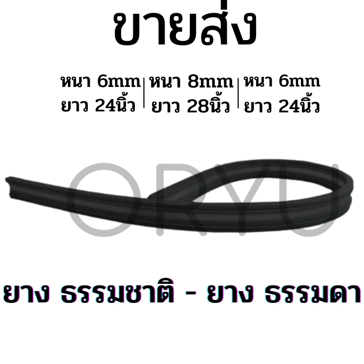 (รวม) ยางปัดน้ำฝนเคลือบน้ำยาซิลิโคน 1 คู่ 2 เส้น 24 นิ้ว 26 นิ้ว และ 28 นิ้ว ที่ปัดน้ำฝน รีฟิล ยางธรรมชาติ100% thumbnail 9