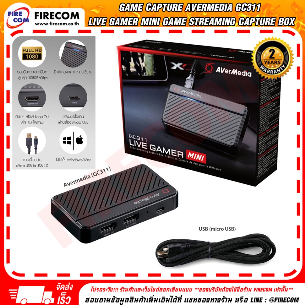 อุปกรณ์จับภาพหน้าจอ Game Capture AverMedia GC311 Live Gamer Mini Game Streaming Capture Box สามารถออ