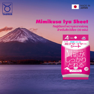 Taurus Mimikusa Iya Sheet ทิชชู่เปียกทำความสะอาดช่องหูสำหรับ…