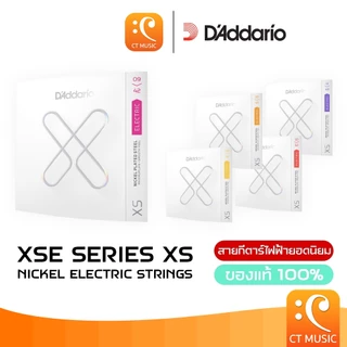 [ของแท้ 100%] สายกีตาร์ไฟฟ้า D’Addario XSE Series XS Nickel Coated Electric Guitar Strings XSE0942/XSE0946/XSE1046