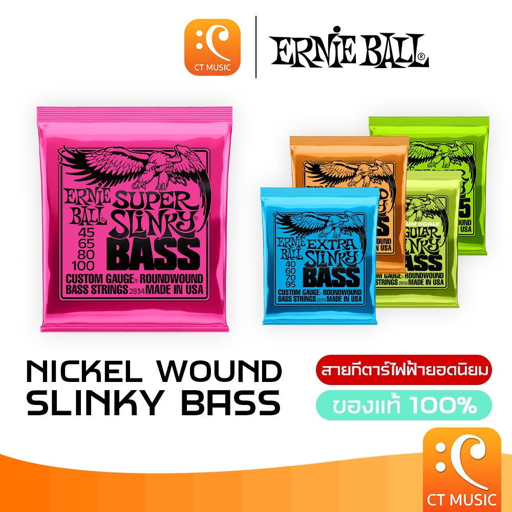 [ของแท้ 100%] Ernie Ball Nickel Wound สายเบส 4 สาย 5 สาย Ernie Ball Slinky MADE IN USA
