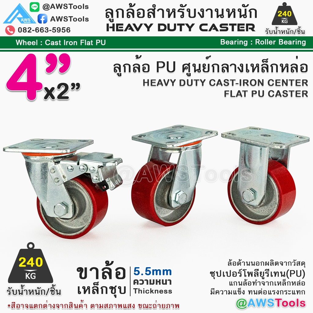 STL99 ล้อรถเข็น 4" ล้อโพลียูริเทน ล้อPU เหมาะสำหรับงานอุตสาหกรรมหนัก ล้อรถเข็นของ ล้อเลื่อน เงียบและทนต่อการสึกหรอ ล้อพ