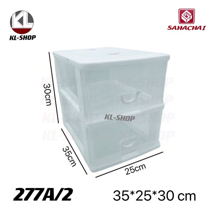 SAHACHAI ลิ้นชักอเนกประสงค์ ลิ้นชักสหชัย สีใส ขนาด 25x35x30cm รุ่น 277A/2