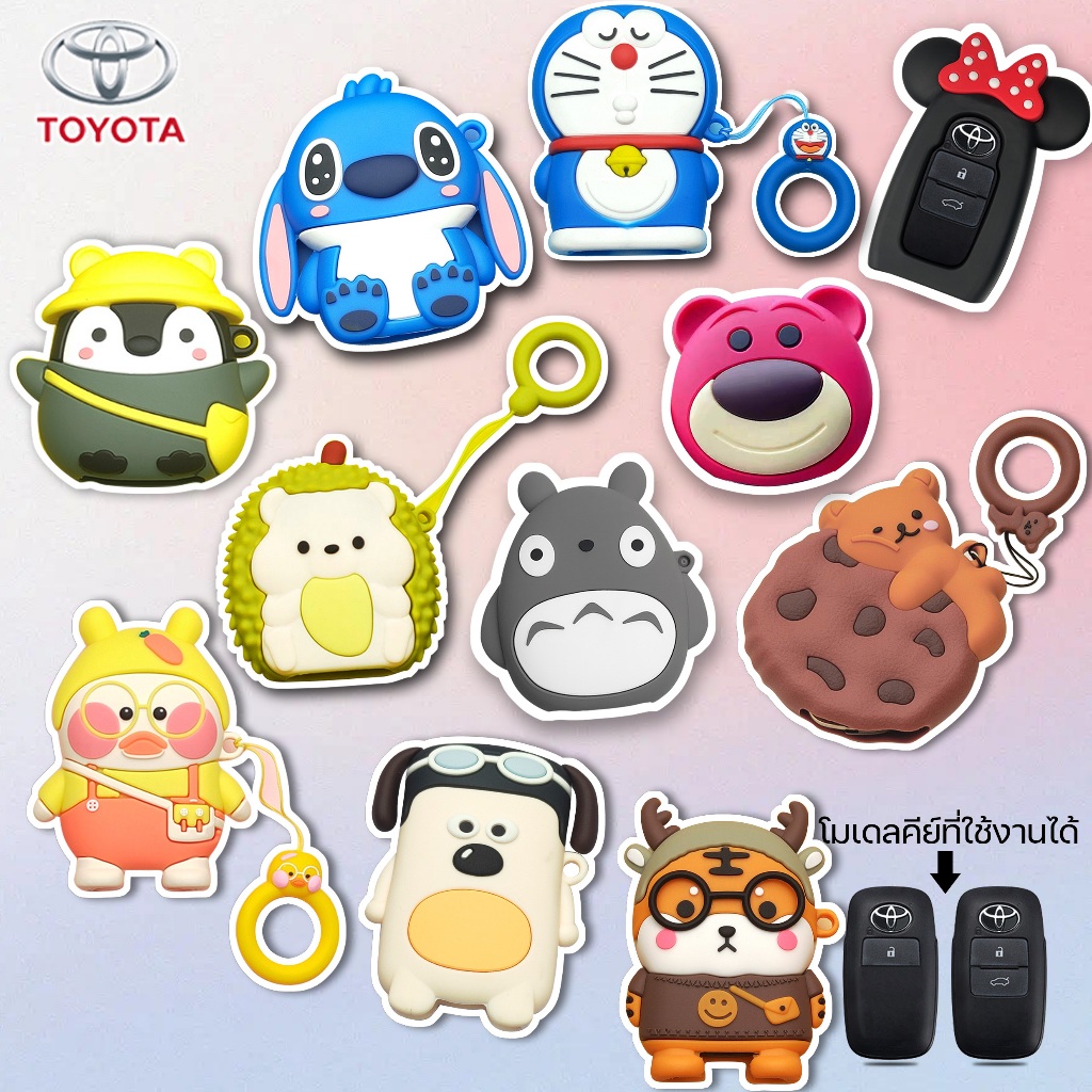 กระเป๋าซิลิโคนสำหรับใส่กุญแจโตโยต้า Toyota Yaris Ativ 2022 2023 VelozatiV ชุดกุญแจการ์ตูน