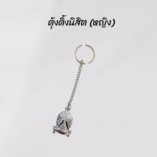 [พร้อมส่ง] เครื่องหมายนิสิตหญิง จุฬาฯ ปี 1 พร้อมส่ง กระดุม เข็มติดอกพระเกี้ยว ตุ้งติ้ง หัวเข็มขัด
