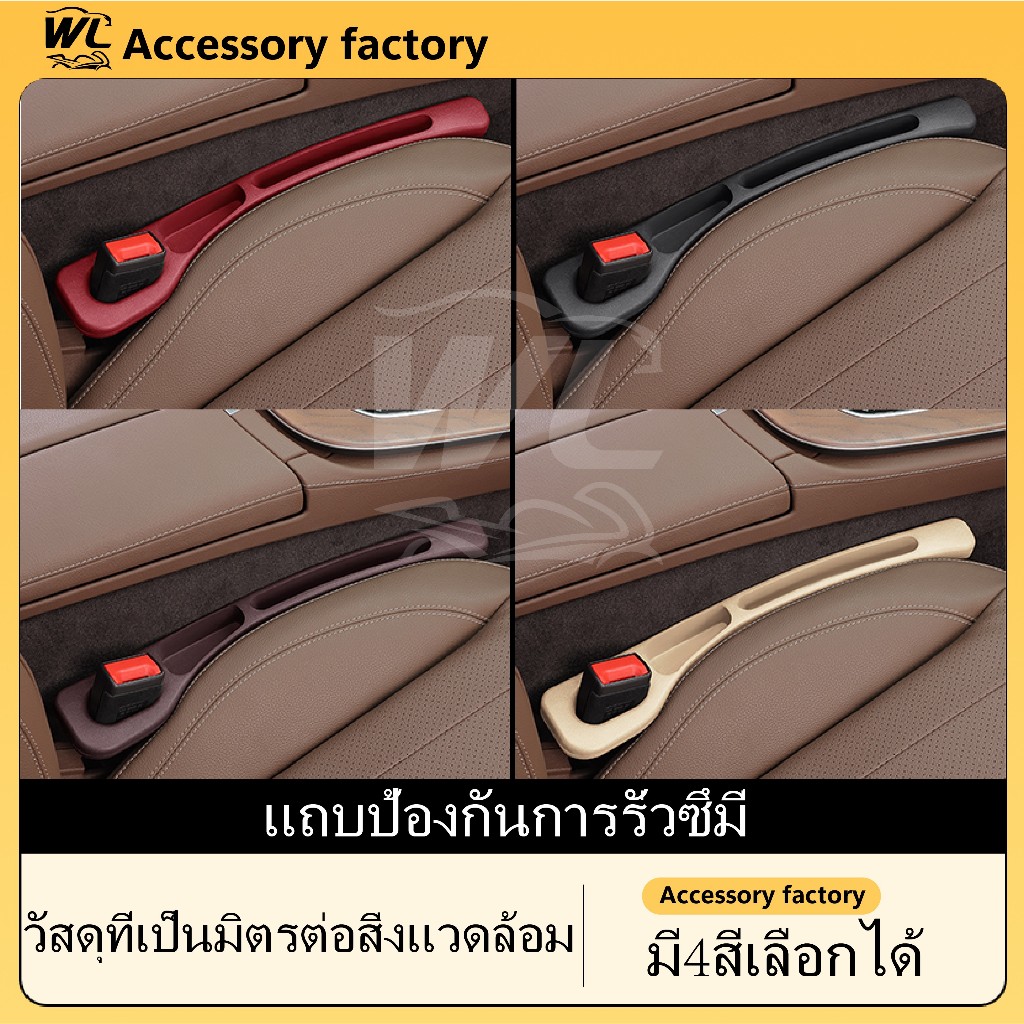 1 คู่ รถ ที่นั่ง ฟิลเลอร์ ด้านข้าง ตะเข็บ ปลั๊ก แถบ ป้องกันการรั่วไหล เติม แถบ ตกแต่งภายในรถ ช่องว่างที่นั่ง อุปกรณ์ตกแต