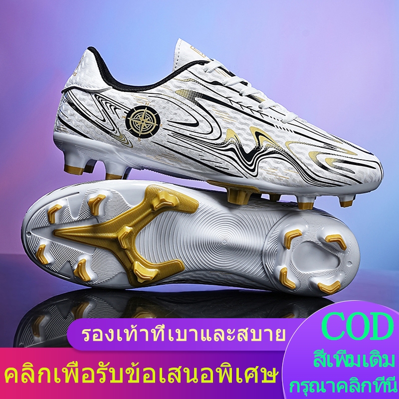 จากประเทศไทย 24 ชั่วโมง [Size:32-44] รองเท้าฟุตบอล ผู้ใหญ่/เด็ก รองเท้าฝึกซ้อม รองเท้าสตั๊ด