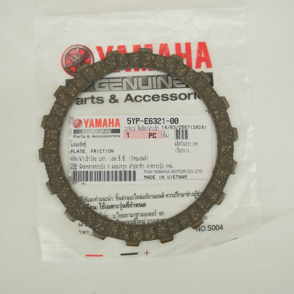 แผ่นครัช SPARK135 แท้ศูนย์ยามาฮ่า ราคา/1ชิ้น 5YP-E6321-00