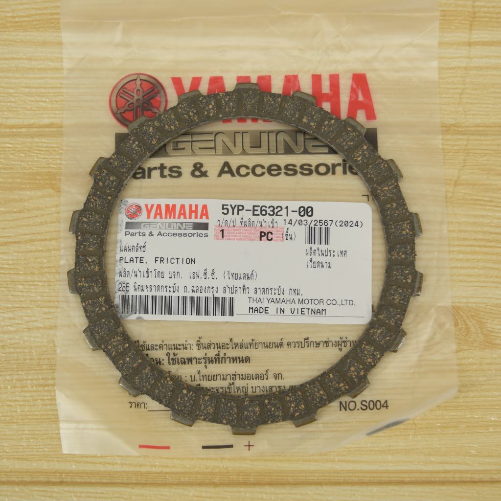แผ่นครัช SPARK135 แท้ศูนย์ยามาฮ่า ราคา/1ชิ้น 5YP-E6321-00