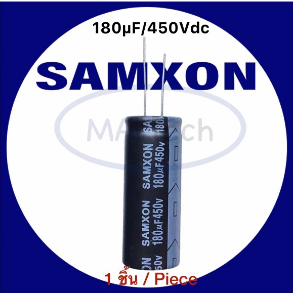 180uf 450V Capacitor 180uf/450V คาปาซิเตอร์ 450Vdc/180uF ขนาด 18x45มม จำนวน 1 ตัว ตัวเก็บประจุไฟฟ้า
