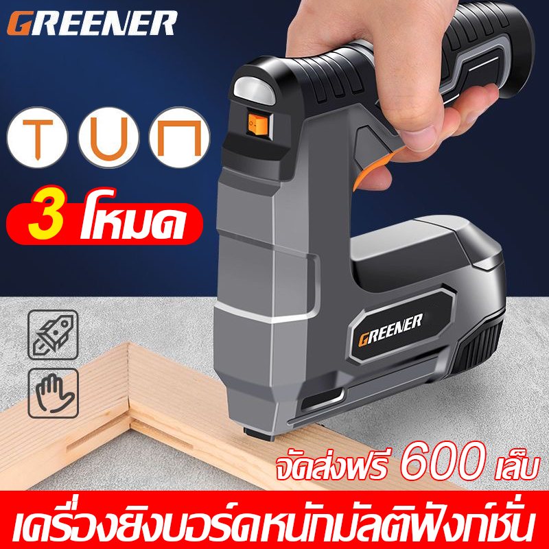 ยิงได้4แบบ แม็กยิงบอร์ด แม็กยิงไม้ แม็คยิงไม้ เครื่องยิงแม็ก เครื่องยิงบอร์ด ปืนยิงแม็กซ์ แถม600ตะปู เครื่องยิงแม็กซ์