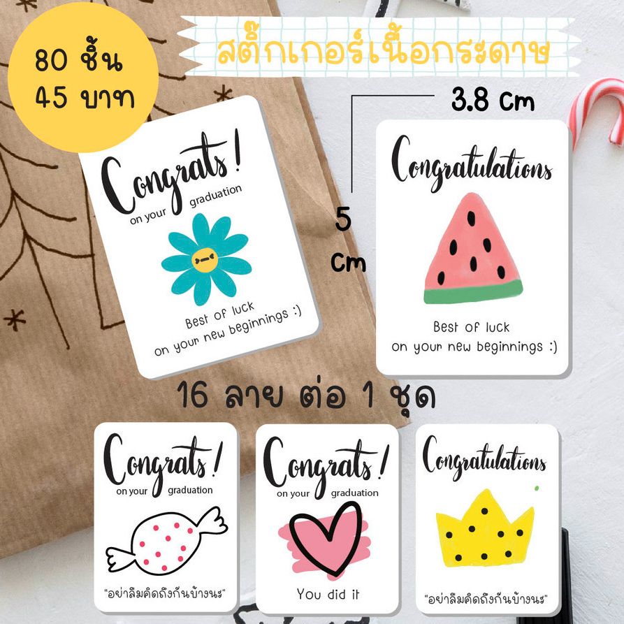 สติ๊กเกอร์ congratulations  ปัจฉิม รับปริญญา เนื้อสติ๊กเกอร์กระดาษ หมึกกันน้ำ 01