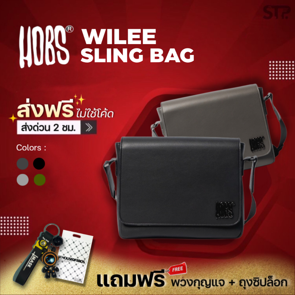 [แถมของจุกๆ] Hobs® กระเป๋าสะพายข้าง Wilee | Gentleman gear