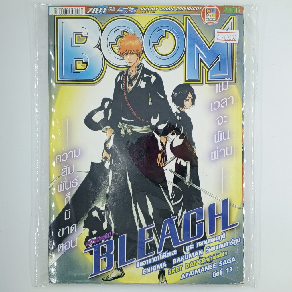 [00393] นิตยสาร Weekly Comic BOOM Year 2011 / Vol.52 (TH)(BOOK)(USED) หนังสือทั่วไป วารสาร นิตยสาร การ์ตูน มือสอง !!