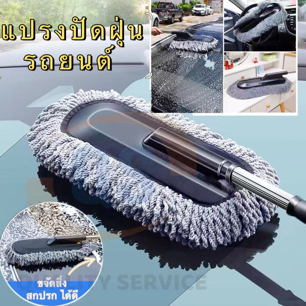ไม้ปัดฝุ่นรถยนต์ แปรงล้างรถ ปรับขนาดได้ ถอดซักได้ ไม้ปัดฝุ่นนาโน - รูปที่ 2