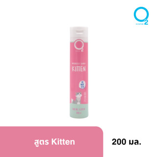 O2 Nature Kitten 200ML แชมพูสกัดจากธรรมชาติสูตรสำหรับลูกแมว …