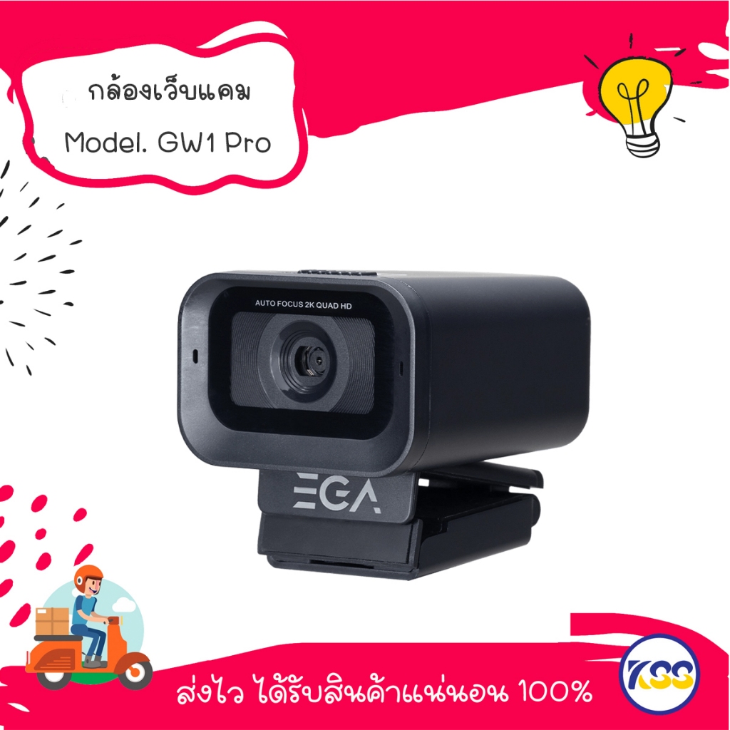 กล้องแว็บแคม EGA TYPE GW1 Pro Webcam 2K Quad HD โฟกัสอัตโนมัติ พร้อมไมโครโฟนตัดเสียงรบกวน ของแท้
