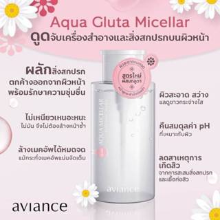 ของแท้ 💯 aviance Aqua Micellar Cleansing Water อาวียองซ์ อะค…