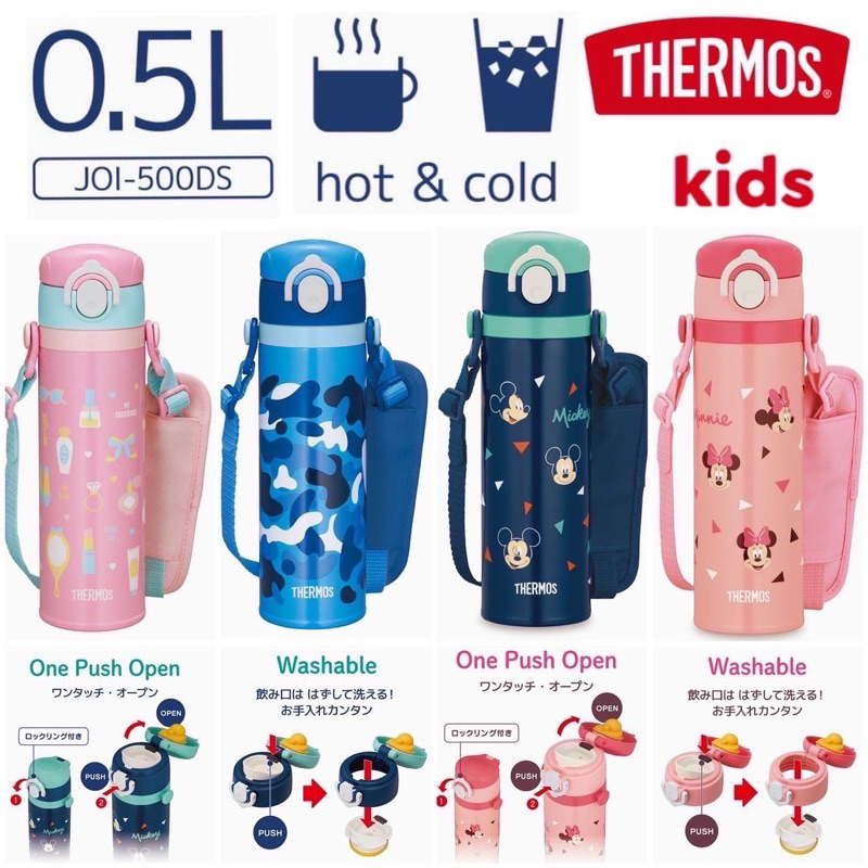 Thermos Japan 500 ml กระติกน้ำ ใส่ร้อนและเย็น มาพร้อมสายสะพายยาว ของแท้