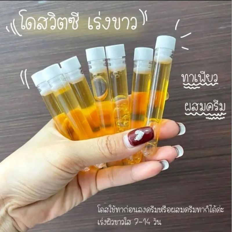 พร้อมส่ง โลชั่นทาผิว กลิ่นส้ม