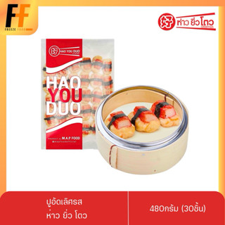 ปูอัดพันสาหร่าย ห่าว ยิ่ว โตว 480 กรัม (30ชิ้น) | IMMITATION…