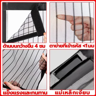 🦟🦟80/90/100/110x210cmมุ้งลวดแม่เหล็ก ไนล่อน ม่านติดประตู ม่านกันยุง ระบายอากาศได้ดี พร้อมส่ง