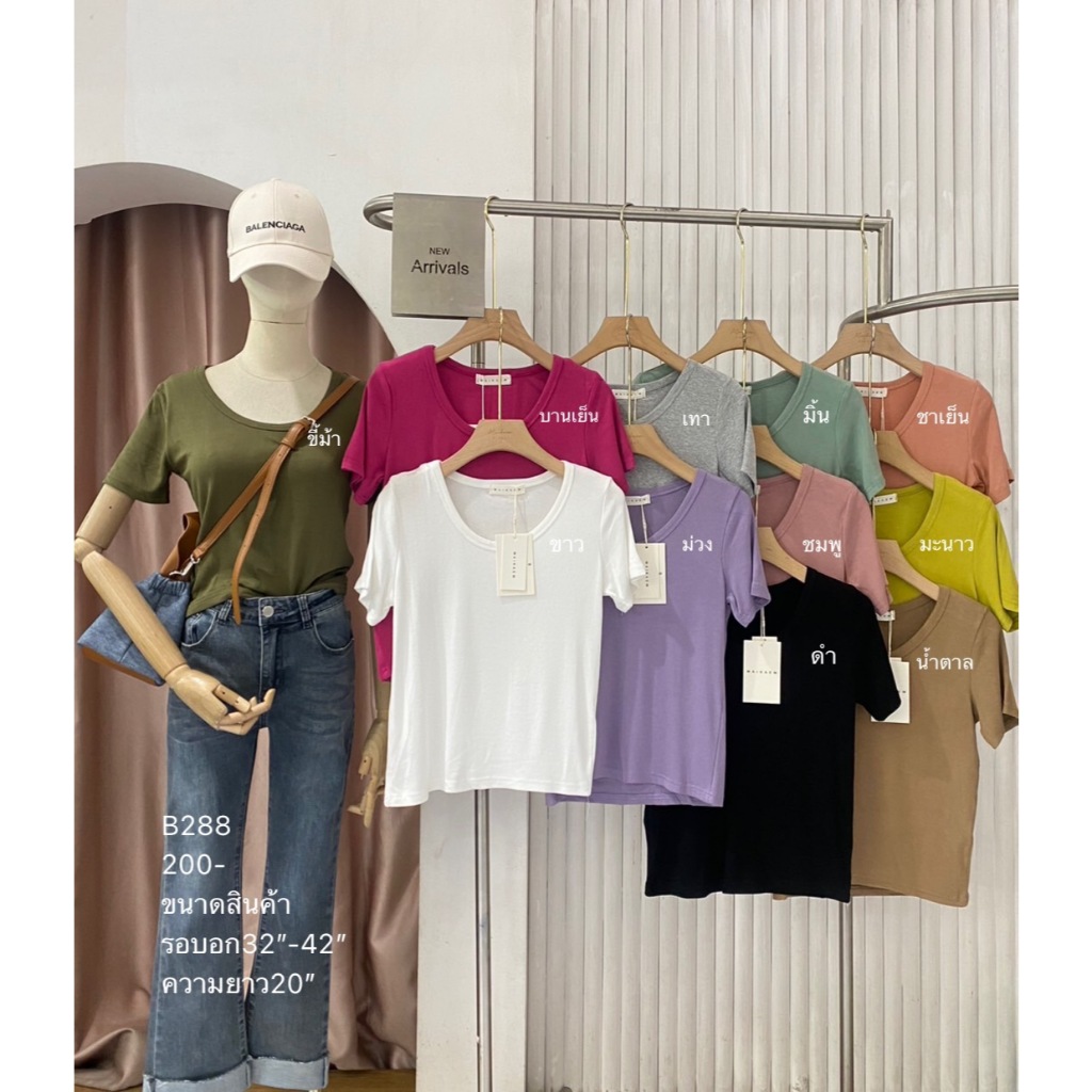 [พิมพ์โค้ด SISDEC ลด 60.- ] B288 เสื้อยืด everyday look ทรงเบสิคผ้าดีมากก