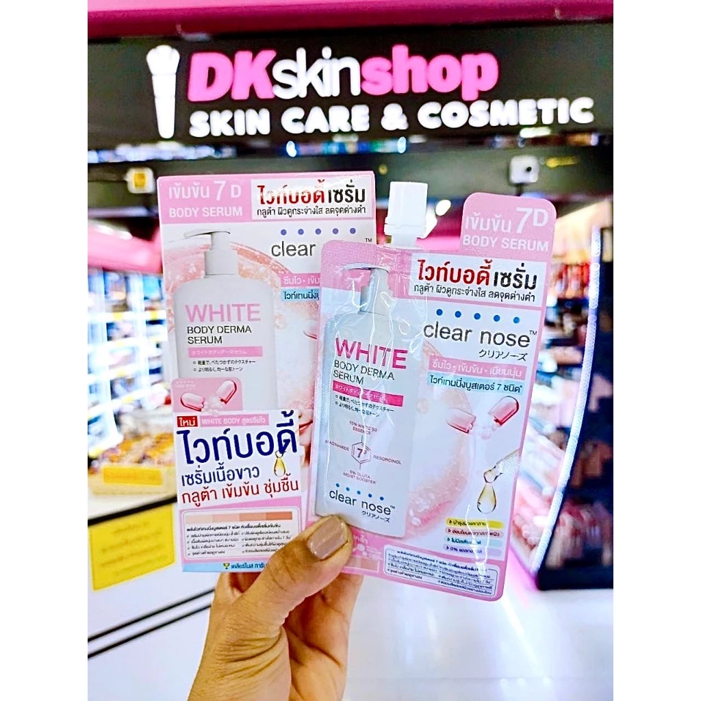เคลียร์โนส แอคเน่  Clear Nose Acne ครีมซอง ผลิตภัณฑ์ สกินแคร์ บํารุงผิวหน้า สิว Skincare thumbnail 3