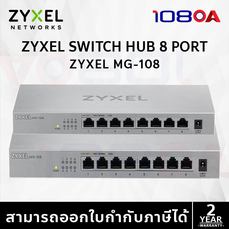 Gigabit Switching Hub ZYXEL (MG-108) 8 Port (10'')