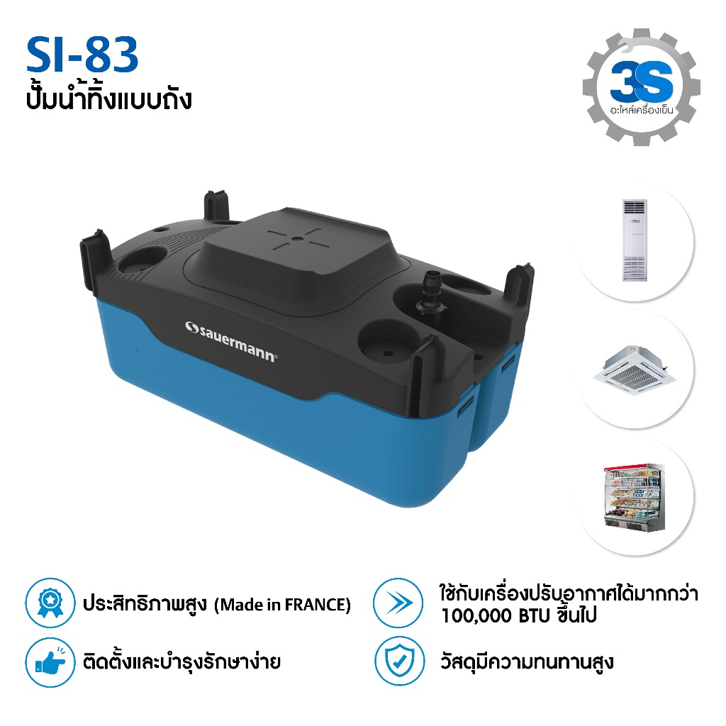 Sauermann Si-83 ปั้มเดรนน้ำทิ้งแอร์ สำหรับเครื่องมากกว่า 100,00 BTU พร้อม **รับประกัน 3 เดือน**