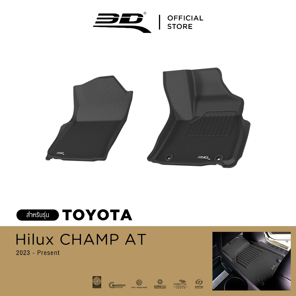 3D Mats พรมปูพื้นรถยนต์ TOYOTA VIOS 2013-2022  พรมกันลื่น พรมกันนํ้า พรมรถยนต์