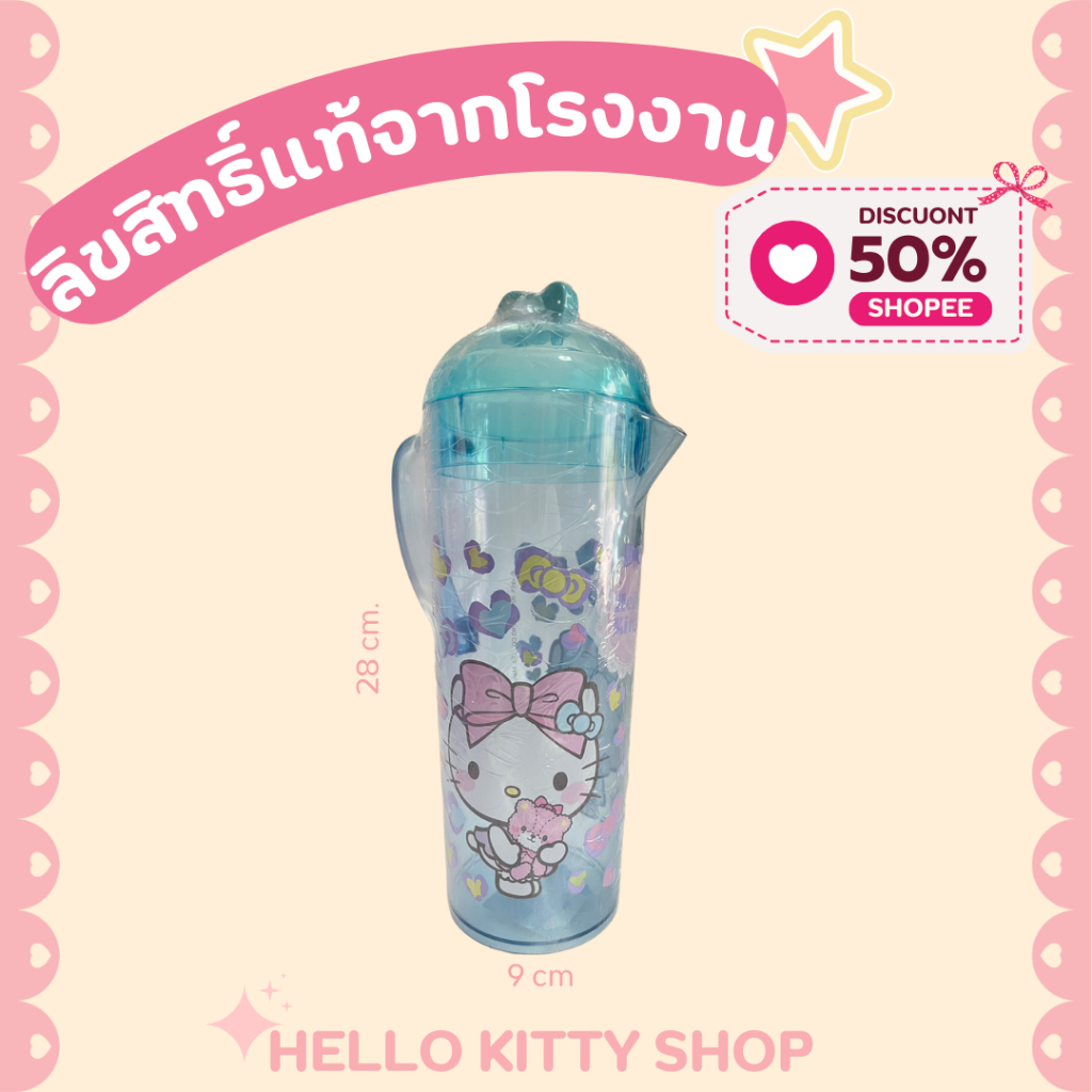 เหยือกน้ำ คิตตี้ เมโรดี้ sanrio