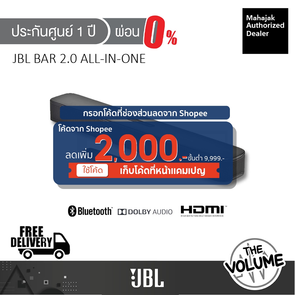 JBL BAR 2.0 All in one - Channel Soundbar with Bluetooth (ประกันศูนย์มหาจักร 1 ปี)