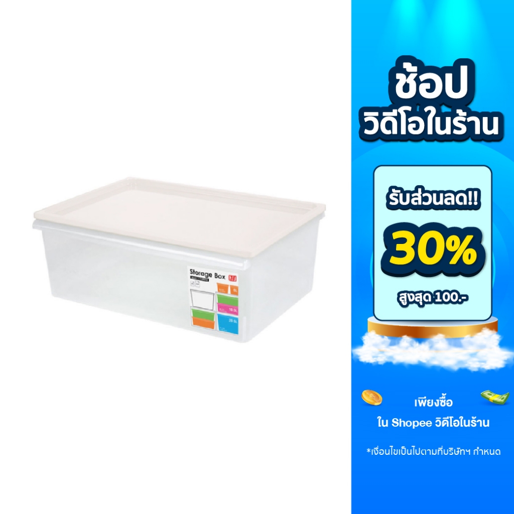 Double Lock กล่องพลาสติก กล่องเก็บของ มีฝาปิด ความจุ 10.5 ลิตร รุ่น 5122