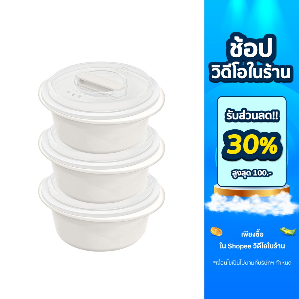 ซื้อ Double Lock กล่องไมโครเวฟ สำหรับอุ่นอาหารขนาด 3 ชิ้น ความจุ 900 ml. รุ่น 1642(3)