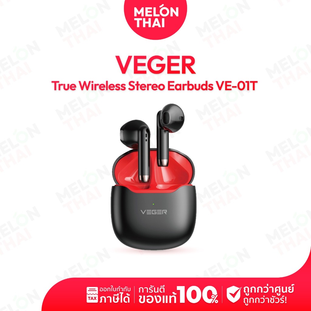 [ NEW ] VEGER หูฟังบลูทูธรุ่น VE-01T หูฟังไร้สาย Bluetooth TWS True Wireless กันน้ำ IPX4 by Melontha