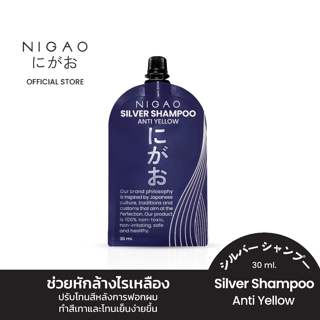 ✨แชมพูม่วงแบบซอง✨NIGAO Silver Shampoo Anti Yellow 30 ml (นิกาโอะ ซิลเวอร์ แชมพู แอนตี้ เยลโล่) แชมพูม่วงนิกาโอะ-แบบซอง