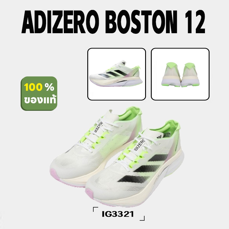 100%ของแท้ Adidas Adizero Boston 12 'White Green Spark' รองเท้าผ้าใบผู้ชาย IG3321