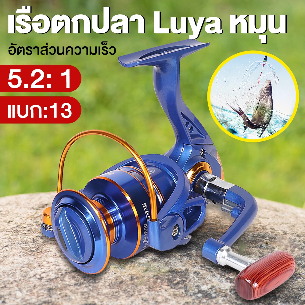 Sougayilang รอกตกปลา แบบหมุน อัตราทดเกียร์ 5.2: 1 ความเร็วสูง ลูกปืน 12BB สำหรับเบ็ดตกปลารอกสปินนิ่ง  อุปกรณ์ตกปลา