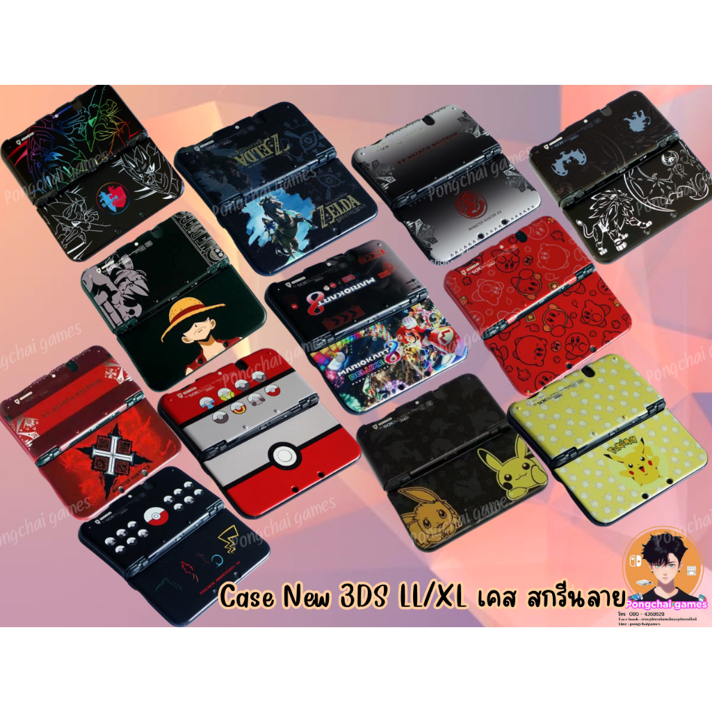[อัพลายใหม่เรื่อยๆ]Case New 3DS LL/XL เคส สกรีนลาย สำหรับ new3ds ll xlกันรอยขีดข่วนตัวเครื่องตกแต่งใ