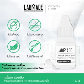 เซรั่มลดรอยสิว โดยทีมเภสัชกร [ราคาพิเศษ จำนวนจำกัด] / LABMADE WHITEN BOMB SERUM [WH]