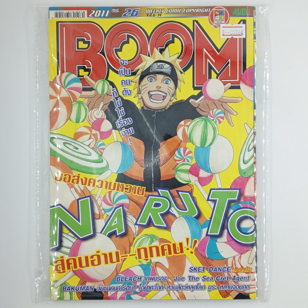 [00364] นิตยสาร Weekly Comic BOOM Year 2011 / Vol.26 (TH)(BOOK)(USED) หนังสือทั่วไป วารสาร นิตยสาร การ์ตูน มือสอง !!