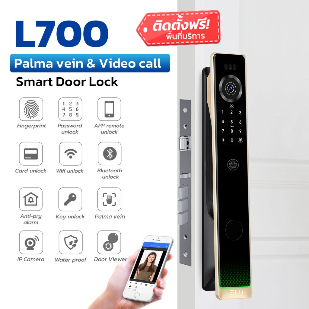 ELH Smart Digital Door Lock  รุ่น L700 Palma vein &amp; Video call