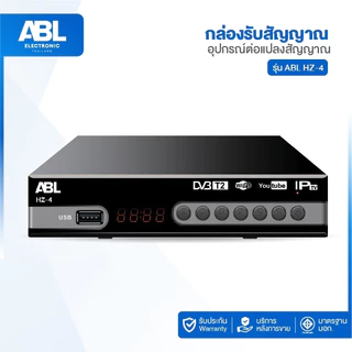 ABL เสาอากาศทีวีดิจิตอล HD 200 Mile Range skywire TV Indoor 1080P 4K 16 ฟุต ใช้งานง่าย ติดตั้งง่าย