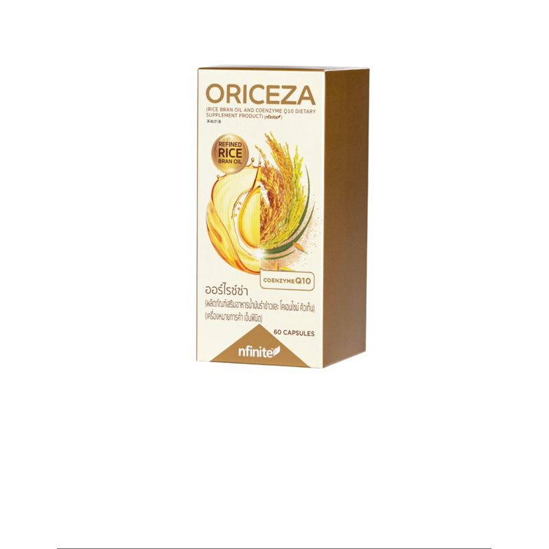 Oriceza (ออร์ไรซ่า) น้ำมันรำข้าวจากญี่ปุ่น โคเอ็นไซม์คิวเทน