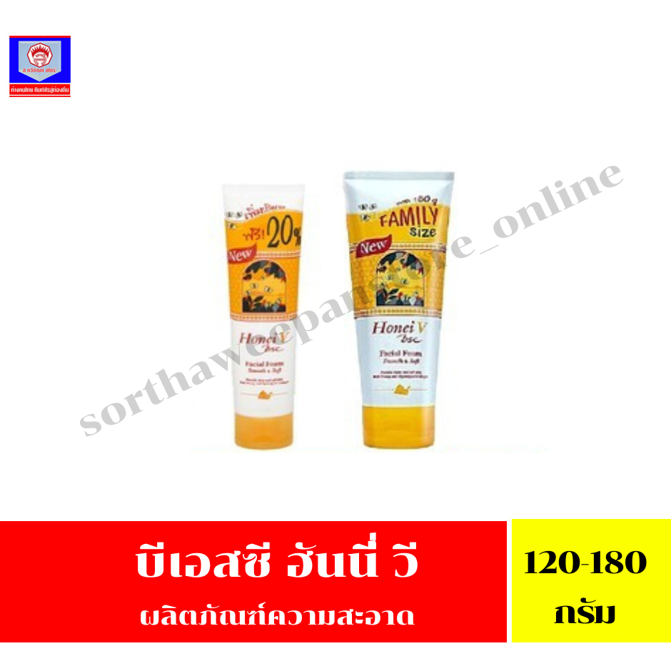 บีเอสซี ฮันนี่ วี เฟเชียล โฟมล้างหน้า (100-180 กรัม)