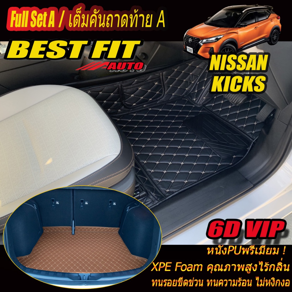 Nissan Kicks Gen1 2020-2021 Full Set A(เต็มคันรวมถาดท้ายA) พรมรถยนต์ Nissan Kicks Gen1 พรม6D VIP Bestfit Auto