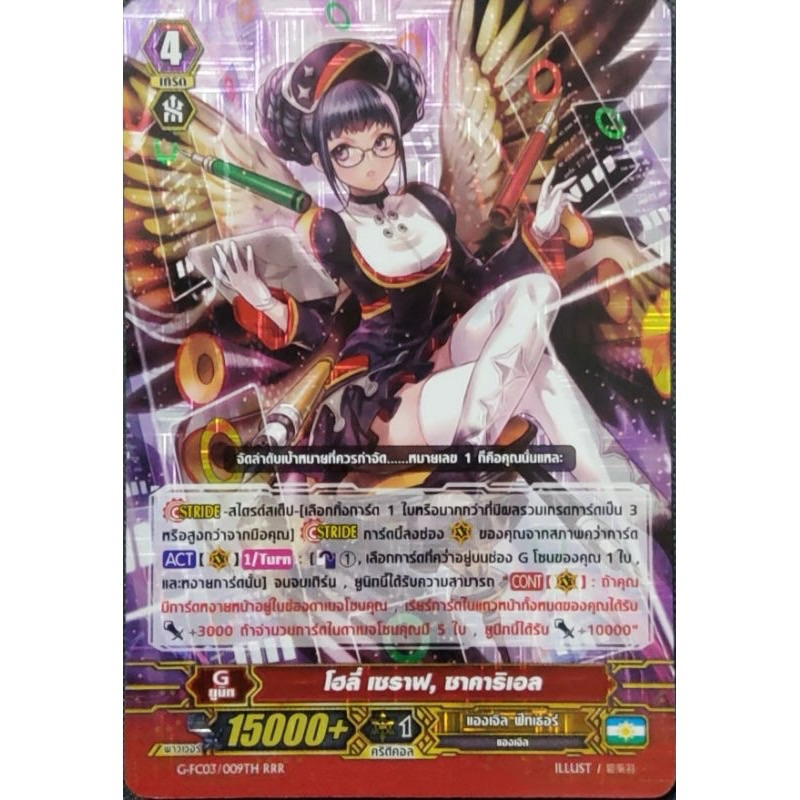 รวมการ์ดแยกใบ แคลน แองเจิล ฟีทเธอร์ เกรด4,3,2,1,0 V,G - รูปที่ 4